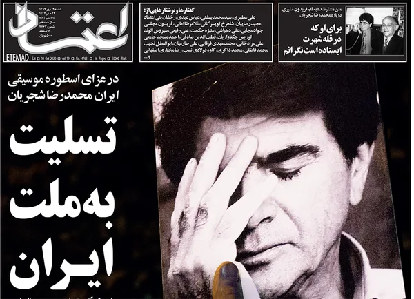 صفحه نخست روزنامه‌های کشور - شنبه ۱۹ مهر ۱۳۹۹