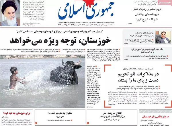صفحه نخست روزنامه‌های کشور - دوشنبه ۴ مرداد ۱۴۰۰