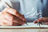 نوکری امام رضا (ع) شرف ما است