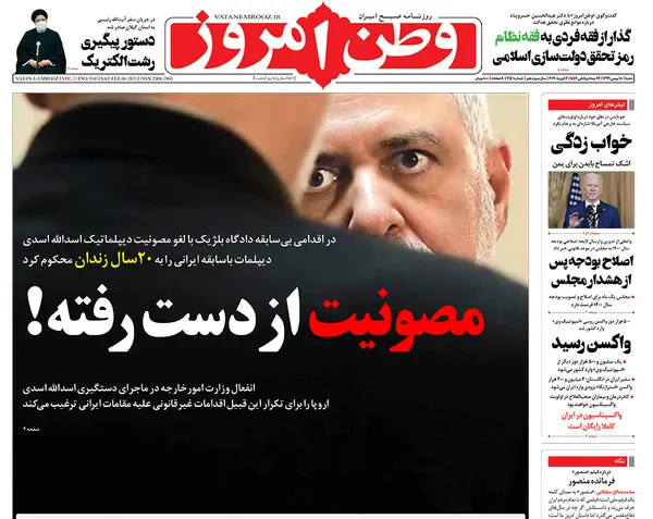 صفحه نخست روزنامه‌های کشور - شنبه ۱۸ بهمن ۱۳۹۹