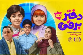 فیلم سینمایی &laquo;دختر برقی&raquo; راهی هند شد