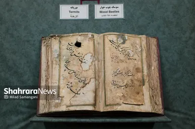 کتابخانه مرکزی آستان قدس رضوی