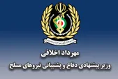 نشست ویژه مجلس برای استماع برنامه‌های وزیر پیشنهادی دفاع با حضور نمایندگان برگزار گردید