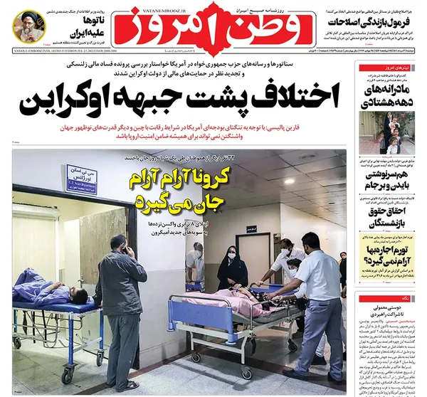 صفحه نخست روزنامه‌های کشور - دوشنبه ۳ مرداد ۱۴۰۱