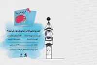 رونمایی از کتاب صوتی «کی بود کی نبود» با صدای ثریا قاسمی