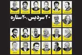 آشنایی با مفاخر مشهدی در نخستین سمپوزیوم مجسمه&zwnj;سازی