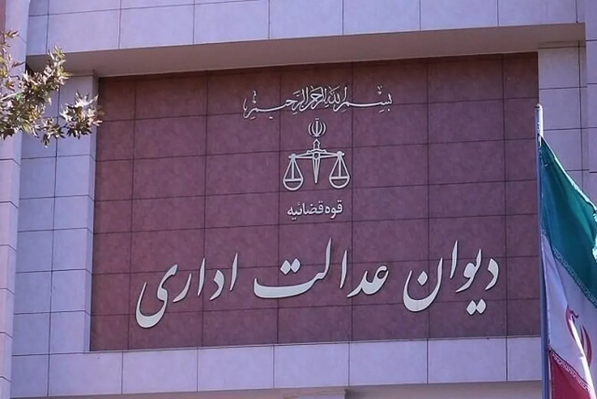 مصوبه هیئت عالی جذب اعضای هیئت‌علمی دانشگاه‌ها درباره تعیین امتیاز برای تأهل و داشتن فرزند باطل شد