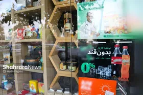 آسیب&zwnj;های برخی از محصولات دیابتی | حقایقی تلخ از خوراکی&zwnj;های بیماری شیرین