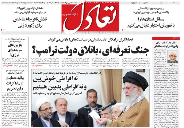 صفحه نخست روزنامه‌های کشور - چهارشنبه ۲۷ فروردین ۱۴۰۴