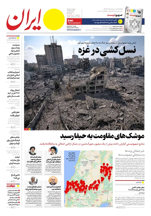 صفحه نخست روزنامه‌های کشور - پنجشنبه ۲۰ مهر ۱۴۰۲