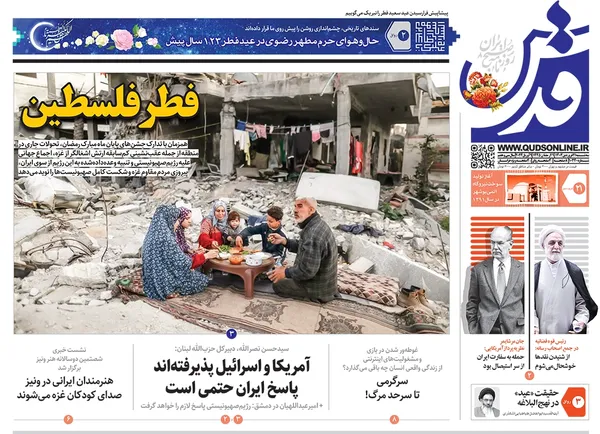 صفحه نخست روزنامه‌های کشور - سه‌شنبه ۲۱ فروردین۱۴۰۳