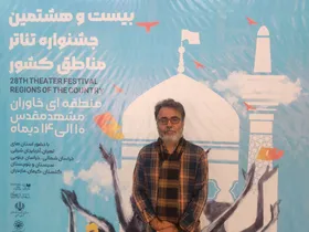 جشنواره تئاتر منطقه&zwnj;ای باید در راستای حمایت از تئاتر استان&zwnj;ها باشد