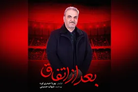&laquo;جواد خیابانی&raquo; به سینما می&zwnj;رود؟
