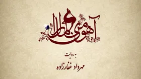 تصویری تازه از حسن معجونی در سریال &laquo;آهوی من مارال&raquo;