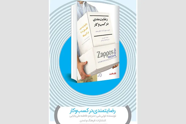 داستان موفقیت یک کارآفرین جنجالی