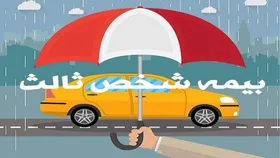 افزایش ۳۵ درصدی نرخ رشد حق بیمه شخص ثالث در سال ۱۴۰۳