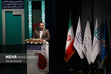 آیین ملی پاسداشت ادبیات جهاد و مقاومت