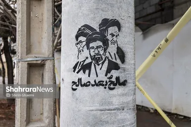 گزارش تصویری | تاریخ‌سازی با دیوارنویسی