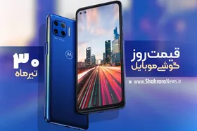 قیمت روز گوشی موبایل در ۳۰ تیر ۹۹ + جدول