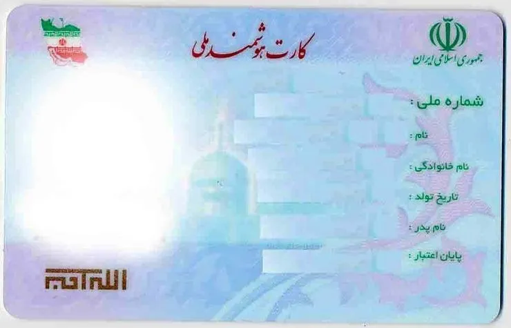 ۶۲ میلیون نفر  واجد شرایط دریافت کارت هوشمند ملی در کشور