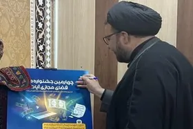 راهیابی ۱۵۸ اثر برگزیده به مرحله نهایی جشنواره ملی فضای مجازی &laquo;آیات&raquo; در جنوب کرمان