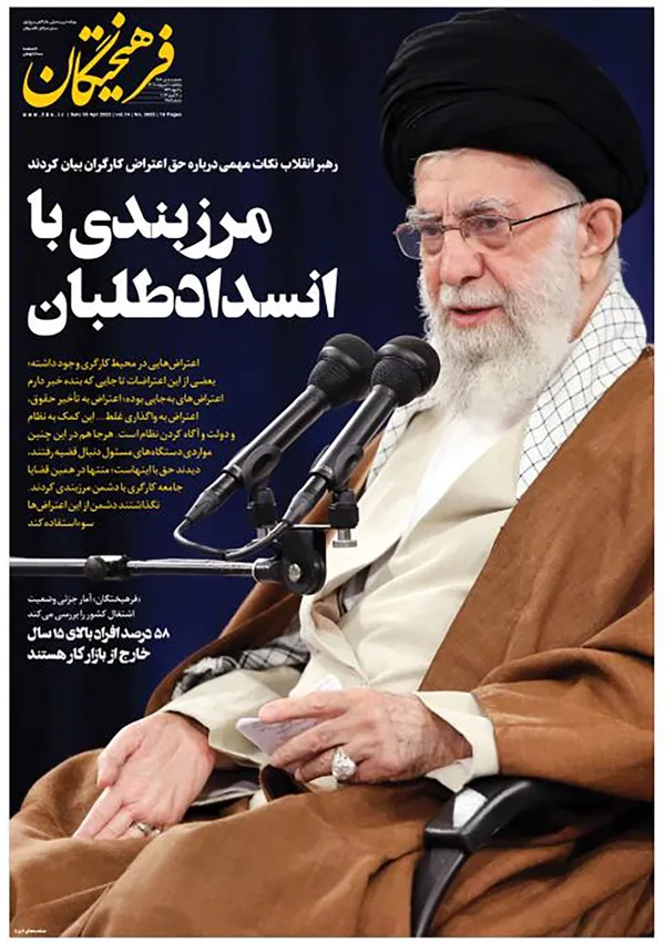 صفحه نخست روزنامه‌های کشور - یکشنبه ۱۰ اردیبهشت ۱۴۰۲