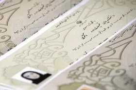 موج&zwnj;سواری با تب تندِ مدرک&zwnj;گرایی