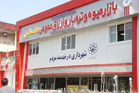 آمادگی بازار&zwnj;های شهرما برای ارائه خدمات در شب یلدا