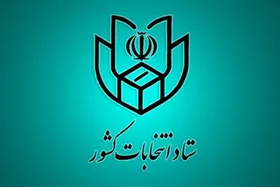 آغاز ثبت&zwnj;نام داوطلبان انتخابات شوراهای روستا از ۲۴ بهمن