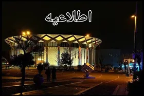 تخفیف ویژه تئاتر شهر به&zwnj;مناسبت &laquo;روز دانشجو&raquo; ۱۴۰۴