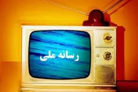 جلوه ای از ترساندن مردم در رسانه ملی