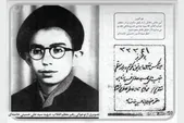 برشی از سال‌های کودکی و نوجوانی رهبر شهید انقلاب اسلامی در مشهد به روایت کتاب «خون دلی که لعل شد» | سال‌های پربار مشهد