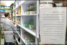 معضل مطالبات داروخانه&zwnj;ها از بیمه ها و درنظرنگرفتن بیمه برای ارائه دارو | بیمه دارو نیازمند نوش&zwnj;دارو