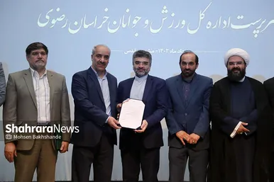 مراسم تکریم و معارفه سرپرست اداره کل ورزش و جوانان استان خراسان رضوی