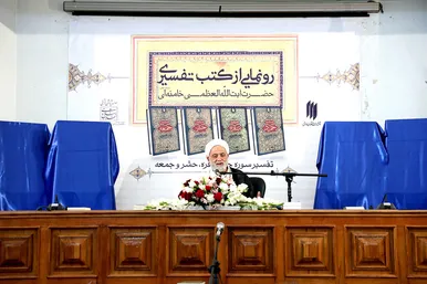 رونمایی از کتب تفسیری رهبر معظم انقلاب در مشهد