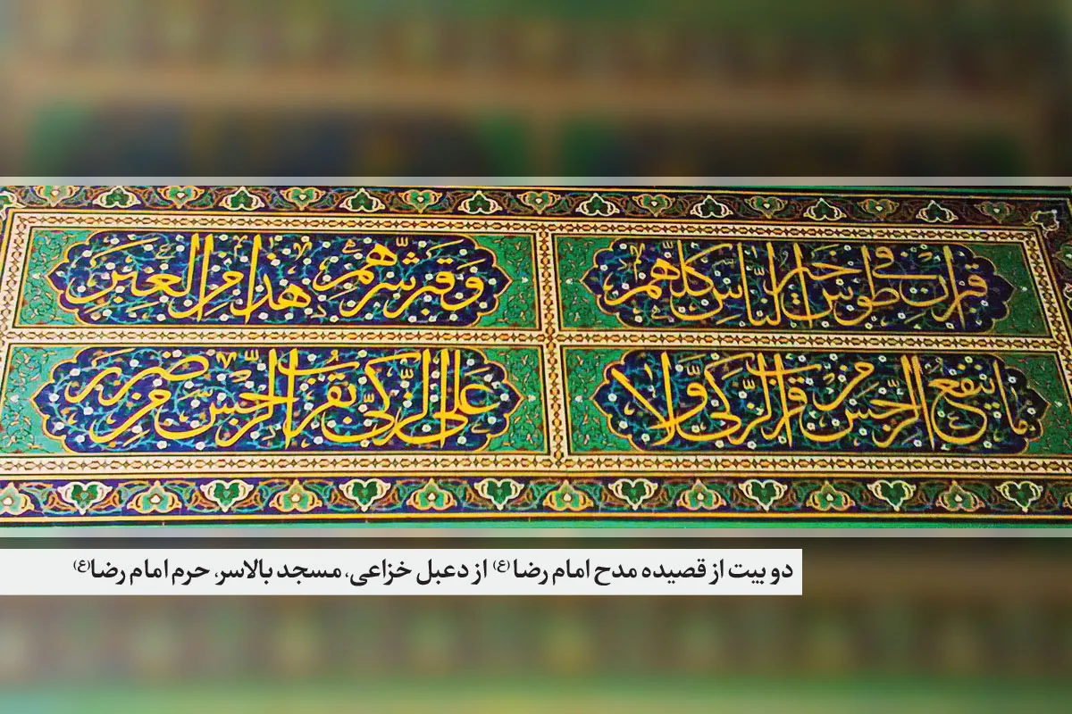 نخستین بنا‌های ملی مشهد | نگاهی به ۵ اثر تاریخی مشهد که در آغاز شکل‌گیری فهرست آثار ملی ایران به ثبت رسیدند