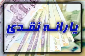 سه&zwnj;شنبه، سومین مرحله کمک معیشتی کرونا به حساب ۳ میلیون نفر واریز می&zwnj;شود