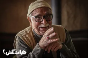 بلیت نیم&zwnj;بها برای  فیلم سینمایی خجالت نکش ۲ + زمان