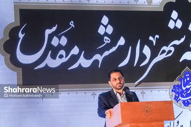 آیین تکریم و معارفه شهردار مشهد مقدس
