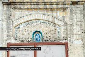 درباره قدیمی&zwnj;ترین کوچه خیابان عبادی مشهد | گذر &laquo;حوض لقمان&raquo; که بعدها به &laquo;کوی سعادت&raquo; رسید