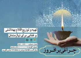 کمک به اقشار آسیب&zwnj;پذیر وظیفه&lrm;&zwnj;ای ملی و انسانی است