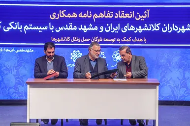 همایش روز ملی حمل و نقل 