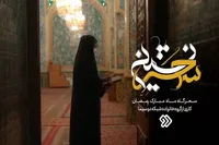 ویژه برنامه سحر‌های ماه رمضان شبکه دو سیما مشخص شد + زمان پخش