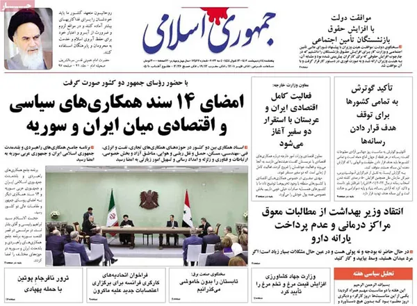 صفحه نخست روزنامه‌های کشور - پنجشنبه ۱۴ اردیبهشت ۱۴۰۲