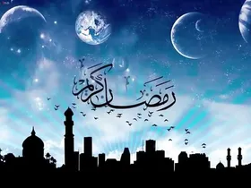 فردا دوشنبه (۲۱ اسفند ۱۴۰۲) در کدام کشور&zwnj;ها اولین روز ماه رمضان است؟