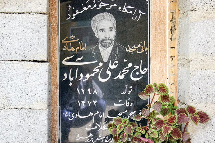 پاکبان مسجدساز