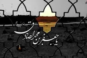 چرا امام جعفر صادق (ع) رئیس مذهب تشیع نام گرفت؟