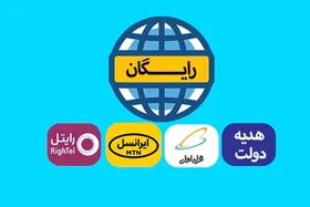 ویدئو | اینترنت رایگان هدیه دولت را چگونه دریافت کنیم؟ (۲۳ خرداد ۱۴۰۳)