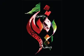 رقیه بنت&zwnj;الحسین (ع) سند مظلومیتی که باید حفظ شود