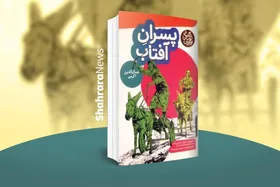 معرفی کتاب | پسران آفتاب